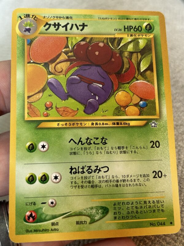 Gloom Japanese Pokemon Card #44 NM