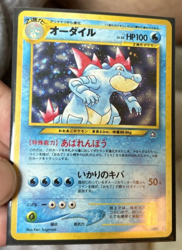 Feraligatr #160 Japanese Pokemon Card Holo Old Back Neo Genesis