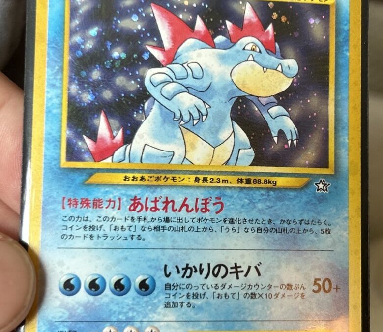 Unearthing a Gem: The Allure of the Japanese Feraligatr Neo Genesis Holo (Old Back)