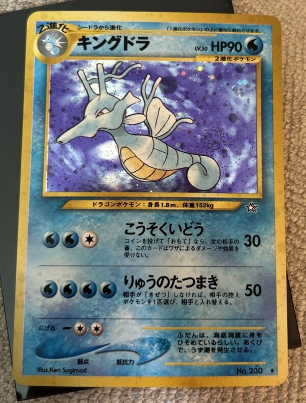 Kingdra Japanese Neo Genesis Holo #230 Pokemon Card